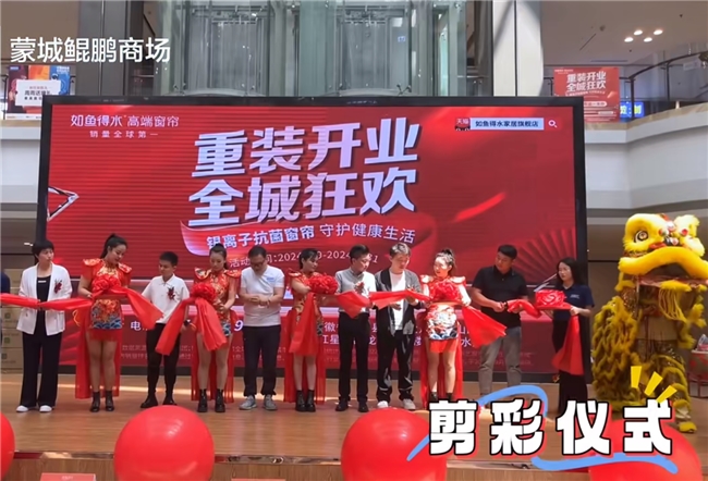品牌加盟的“幸福密码”凯发入口如鱼得水成窗帘(图5)