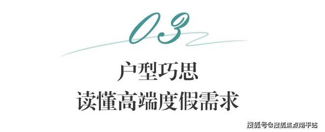 宴】网站【保利海宴】楼盘详情房价百科k8凯发国际登录三亚海棠湾【保利海(图18)
