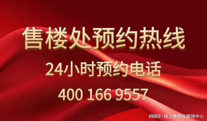 府』网站售楼中心电话湾启紫荆府欢迎您凯发K8登录入口2024『湾啟紫荆(图11)