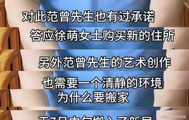 入新房床前镜设计引关注凯发k8网站范曾夫妇迁(图4)