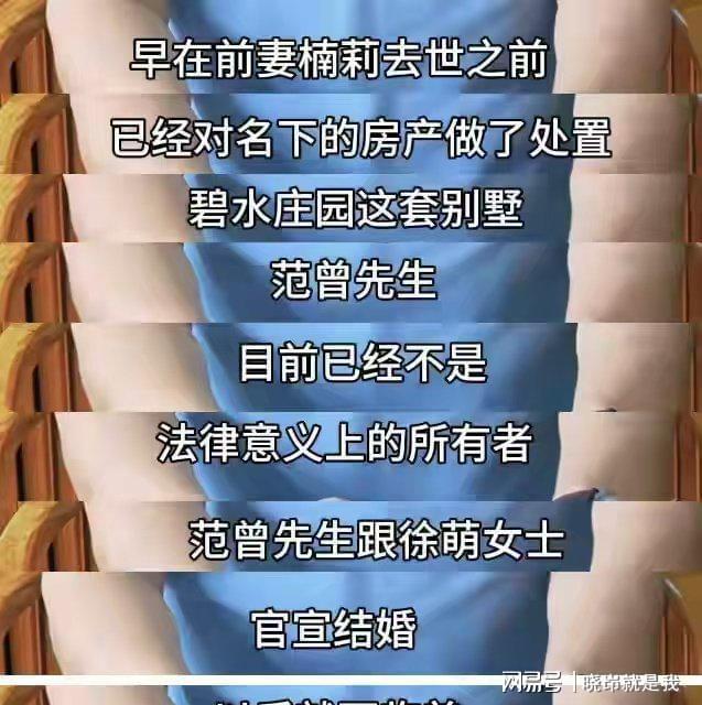 入新房床前镜设计引关注凯发k8网站范曾夫妇迁(图3)