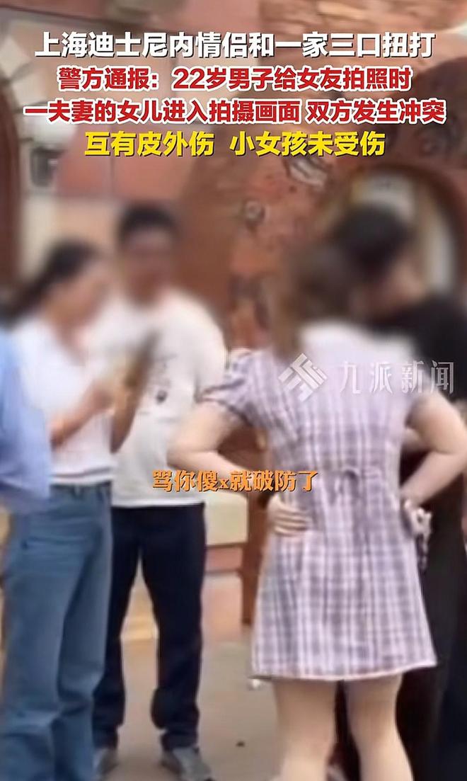 势成疑！兔帽女是否打小孩成最大争议凯发国际平台迪士尼情侣现身医院伤(图4)