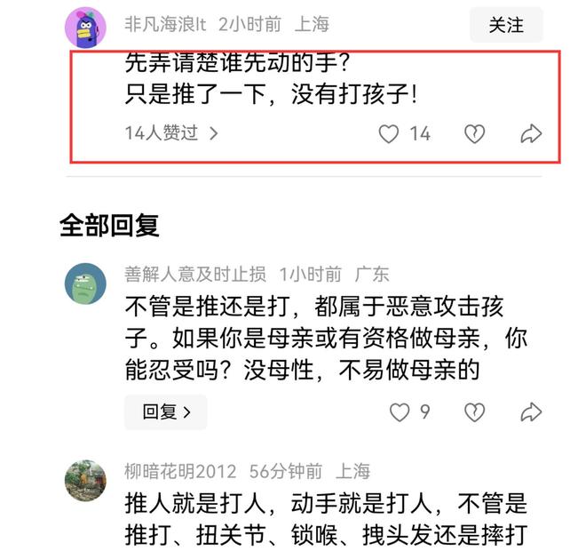 势成疑！兔帽女是否打小孩成最大争议凯发国际平台迪士尼情侣现身医院伤(图9)