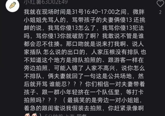 势成疑！兔帽女是否打小孩成最大争议凯发国际平台迪士尼情侣现身医院伤(图6)