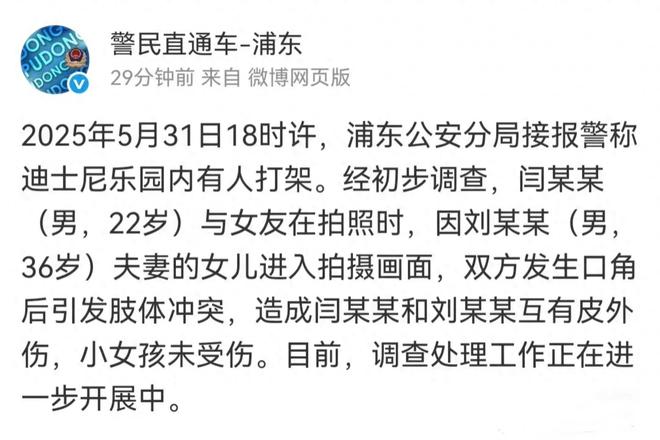 势成疑！兔帽女是否打小孩成最大争议凯发国际平台迪士尼情侣现身医院伤(图12)
