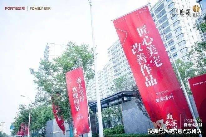 5楼盘评测-鹿溪雅园售楼中心详情户型 小区配套k8凯发一触即发鹿溪雅园售楼处欢迎您 202(图24)