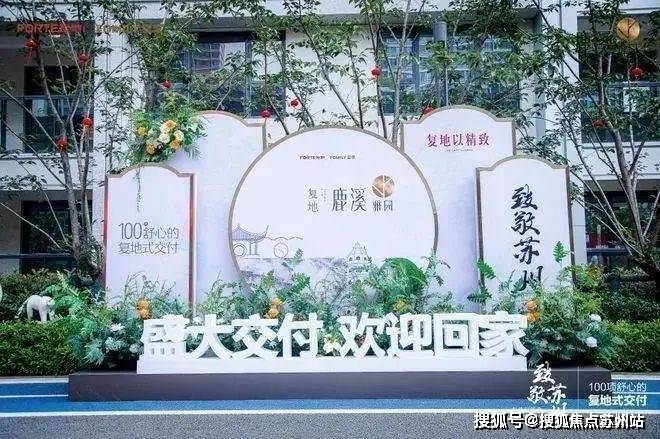 5楼盘评测-鹿溪雅园售楼中心详情户型 小区配套k8凯发一触即发鹿溪雅园售楼处欢迎您 202(图31)