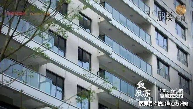 5楼盘评测-鹿溪雅园售楼中心详情户型 小区配套k8凯发一触即发鹿溪雅园售楼处欢迎您 202(图35)