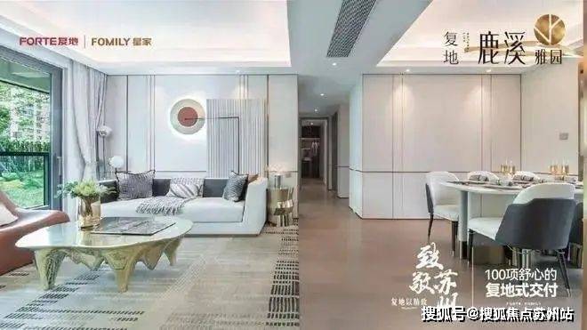5楼盘评测-鹿溪雅园售楼中心详情户型 小区配套k8凯发一触即发鹿溪雅园售楼处欢迎您 202(图42)