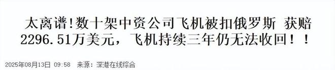 机被俄扣下专家认为与普京有很大关系k8凯
