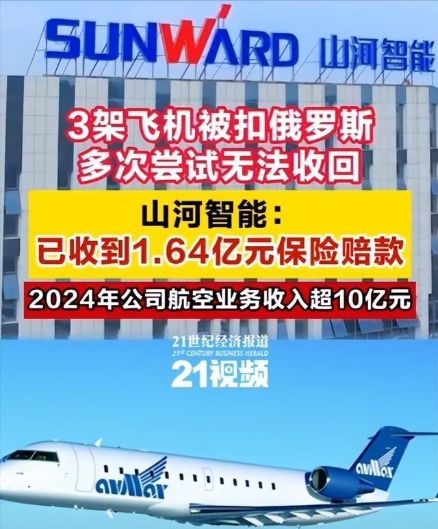 机被俄扣下专家认为与普京有很大关系k8凯发入口美俄会晤前数架中企飞(图5)
