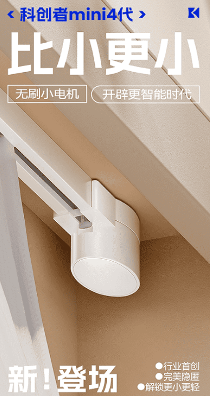 ：十大高颜值电动窗帘品牌排行凯发k8网站智能家居升级必看(图3)