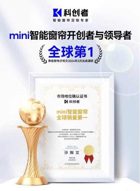 十名揭晓！聚焦口碑放心优选凯发平台电动窗帘品牌排行前(图10)